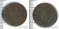 Монета 1881 – 1894 Александр III 1/2 копейки Медь 1888