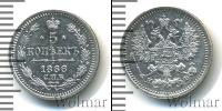 Монета 1855 – 1881 Александр II 5 копеек Серебро 1866