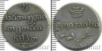 Монета 1825 – 1855 Николай I 2 абаз Серебро 1829