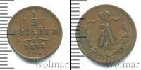 Монета 1881 – 1894 Александр III 1/2 копейки Медь 1894