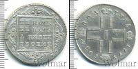 Монета 1796 – 1801 Павел I 1 полтина Серебро 1799