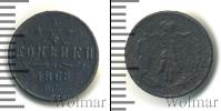 Монета 1855 – 1881 Александр II 1/4 копейки Медь 1868