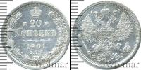 Монета 1894 – 1917 Николай II 20 копеек Серебро 1901