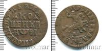 Монета 1689 – 1725 Петр I 1 копейка Медь 1717