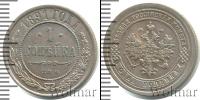 Монета 1881 – 1894 Александр III 1 копейка Медь 1891