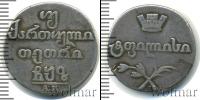 Монета 1801 – 1825 Александр I 2 абаз Серебро 1807