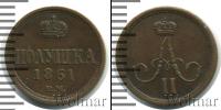 Монета 1855 – 1881 Александр II 1 полушка Медь 1861