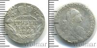 Монета 1762 – 1796 Екатерина II 1 гривенник Серебро 1766