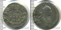 Монета 1762 – 1796 Екатерина II 1 гривенник Серебро 1766