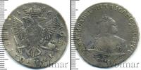 Монета 1741 – 1761 Елизавета Петровна 1 полтина Серебро 1746