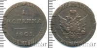 Монета 1801 – 1825 Александр I 1 копейка Медь 1805