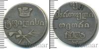 Монета 1825 – 1855 Николай I 2 абаз Серебро 1831