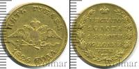 Монета 1825 – 1855 Николай I 5 рублей Золото 1826
