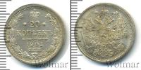 Монета 1894 – 1917 Николай II 20 копеек Серебро 1901