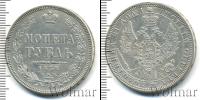 Монета 1855 – 1881 Александр II 1 рубль Серебро 1858