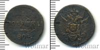 Монета 1801 – 1825 Александр I 1 полушка Медь 1804