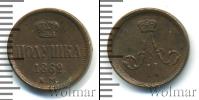 Монета 1855 – 1881 Александр II 1 полушка Медь 1862