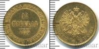 Монета 1855 – 1881 Александр II 10 марок Золото 1879