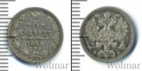 Монета 1855 – 1881 Александр II 5 копеек Серебро 1860