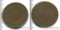 Монета 1881 – 1894 Александр III 3 копейки Медь 1894
