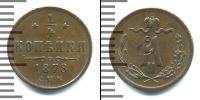 Монета 1855 – 1881 Александр II 1/4 копейки Медь 1878