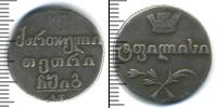 Монета 1801 – 1825 Александр I 2 абаз Серебро 1813