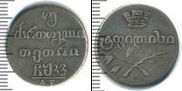 Монета 1825 – 1855 Николай I 2 абаз Серебро 1826