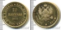 Монета 1855 – 1881 Александр II 20 марок Золото 1878