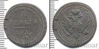 Монета 1801 – 1825 Александр I 1 деньга Медь 1805