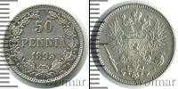 Монета 1881 – 1894 Александр III 50 пенни Серебро 1893