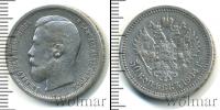 Монета 1894 – 1917 Николай II 50 копеек Серебро 1904