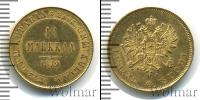 Монета 1855 – 1881 Александр II 10 марок Золото 1879