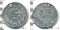 Монета 1825 – 1855 Николай I 20 копеек Серебро 1851