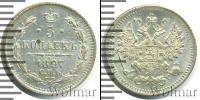 Монета 1894 – 1917 Николай II 5 копеек Серебро 1897