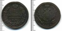 Монета 1801 – 1825 Александр I 1 копейка Медь 1825