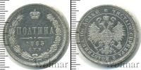 Монета 1881 – 1894 Александр III 1 полтина Серебро 1885
