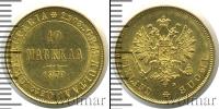 Монета 1855 – 1881 Александр II 10 марок Золото 1879