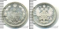 Монета 1894 – 1917 Николай II 5 копеек Серебро 1897
