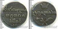Монета 1801 – 1825 Александр I 2 абаз Серебро 1813