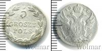 Монета 1825 – 1855 Николай I 5 грошей Серебро 1826