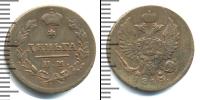 Монета 1801 – 1825 Александр I 1 деньга Медь 1813