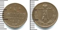 Монета 1855 – 1881 Александр II 1/4 копейки Медь 1873