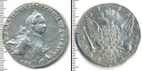 Монета 1762 – 1796 Екатерина II 1 рубль Серебро 1763