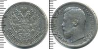 Монета 1894 – 1917 Николай II 50 копеек Серебро 1904