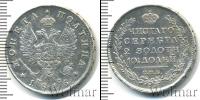 Монета 1801 – 1825 Александр I 1 полтина Серебро 1816