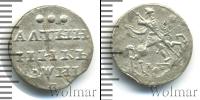 Монета 1689 – 1725 Петр I Алтын Серебро 1718