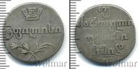 Монета 1801 – 1825 Александр I 2 абаз Серебро 1814