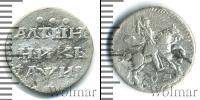 Монета 1689 – 1725 Петр I Алтын Серебро 1718