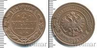 Монета 1881 – 1894 Александр III 2 копейки Медь 1893