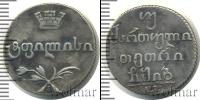 Монета 1801 – 1825 Александр I 2 абаз Серебро 1812